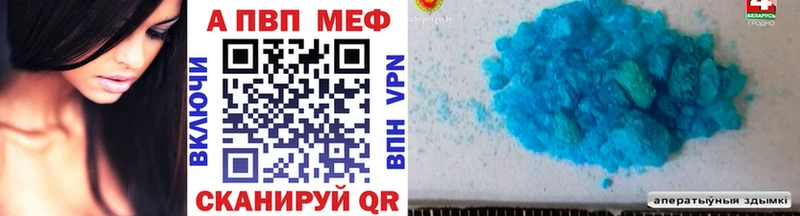 Альфа ПВП Соль где купить Баксан