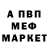 А ПВП кристаллы Mickah Cobilla