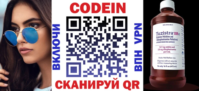 ссылка на мегу сайт  Баксан  Codein напиток Lean (лин)  купить  