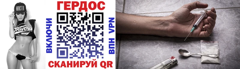 где найти   Баксан  Героин VHQ 