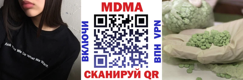МДМА Molly  купить закладку  darknet официальный сайт  Баксан 